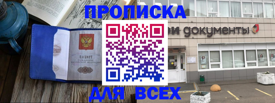 найти адрес прописки в Ессентуках