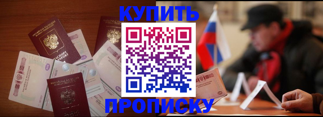 регистрация в Ессентуках