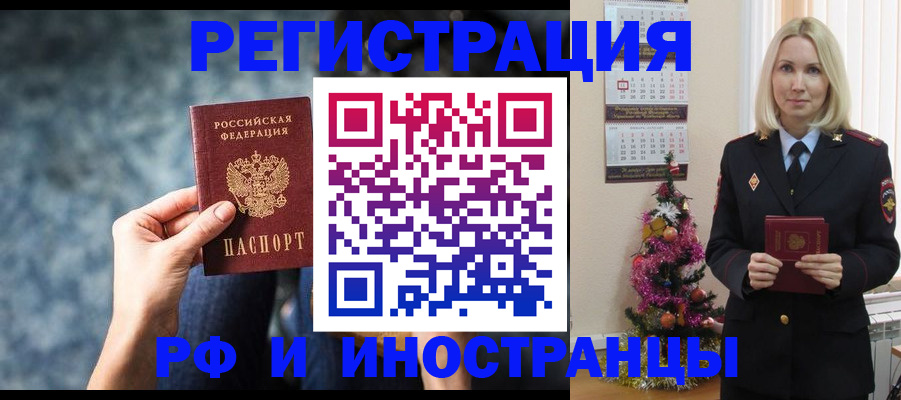 регистрация в Ессентуках